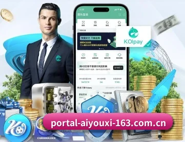 爱游戏体育 APP 深度功能（Ayx Sports）